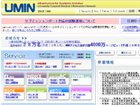 University Hospital Medical Information Network（UMIN）