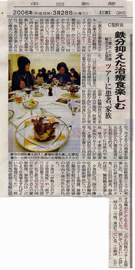 中日新聞 2006/03/28に掲載：三重大学病院