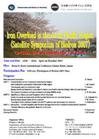 IBIS 2007　国際バイオ鉄学会総会 シンポジウムポスター